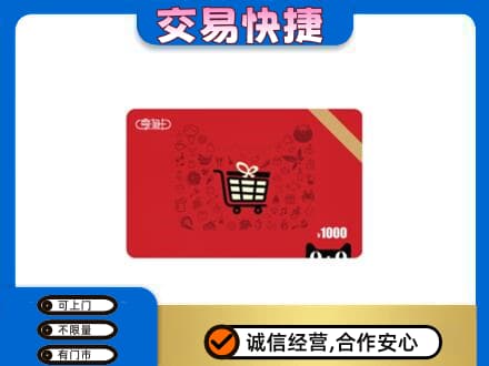 白银回收享淘卡